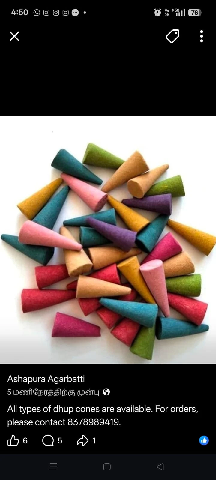 Dhup cones