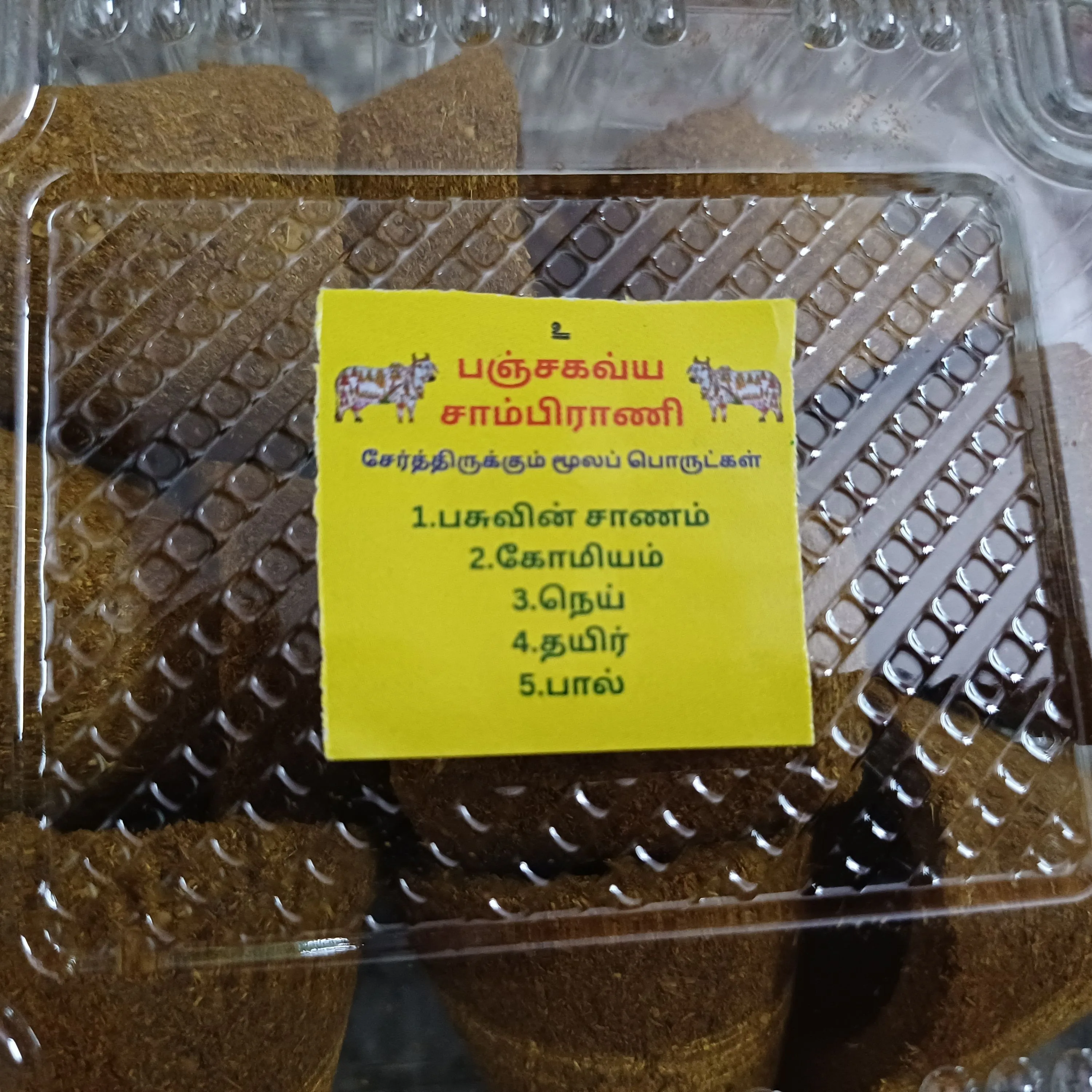 Mooligai sambrani