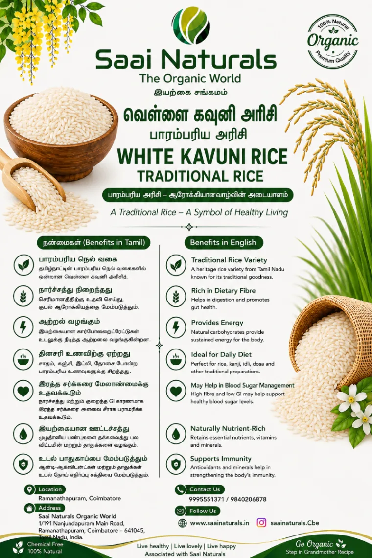 White Kavuni Rice 