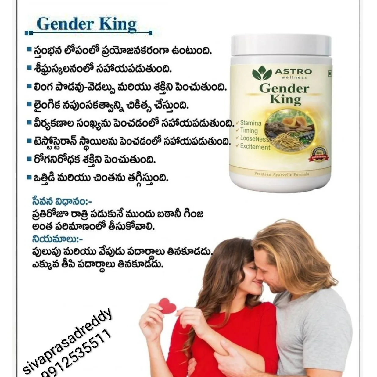 Gender king