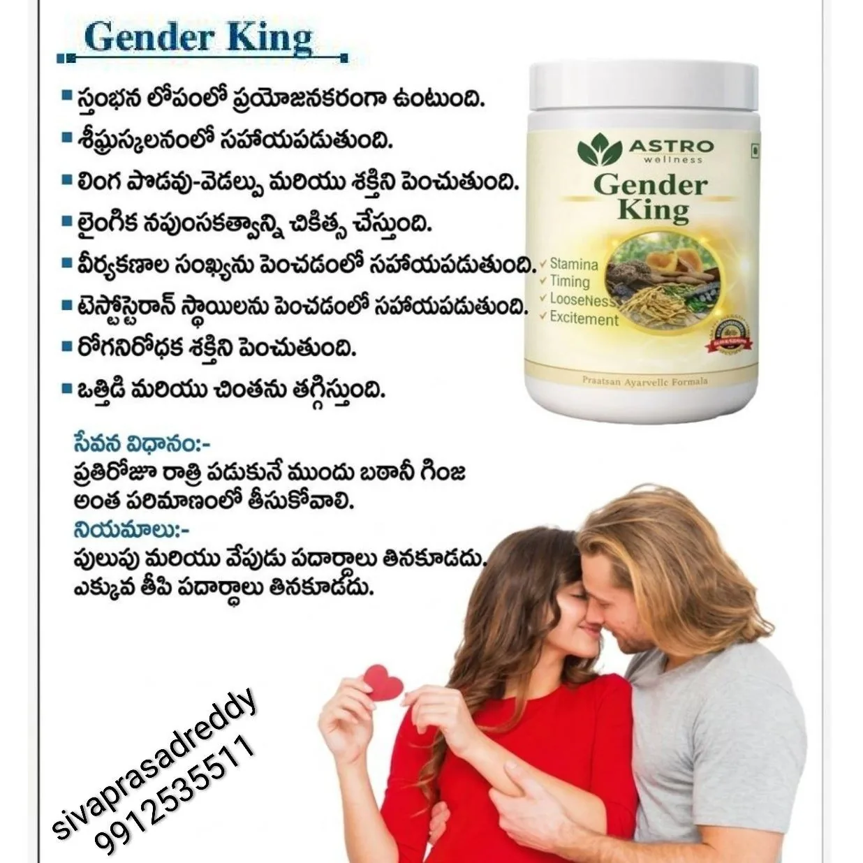 Vedha gender
